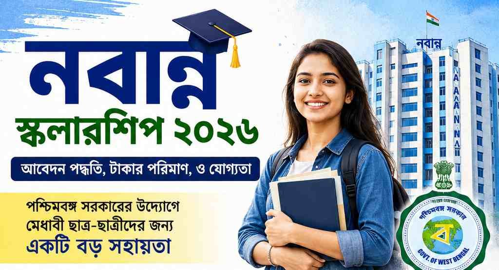 Nabanna Scholarship Apply 2026