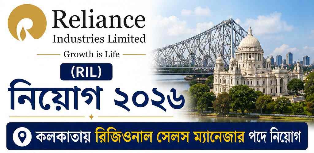 Reliance Industries Limited (RIL) Limited Recruitment 2026