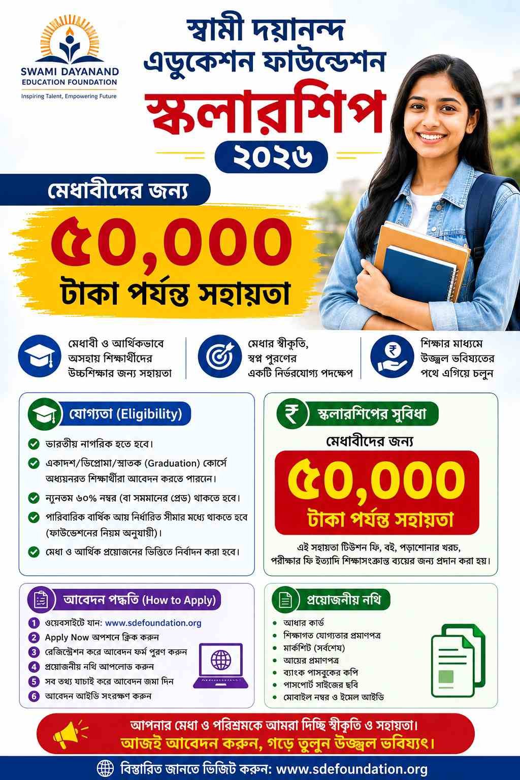 Swami Dayanand Education Foundation Scholarship 2026