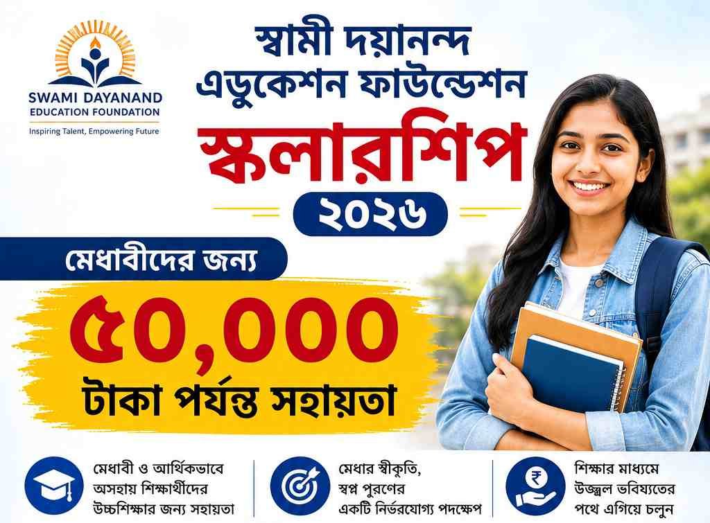 Swami Dayanand Education Foundation Scholarship 2026