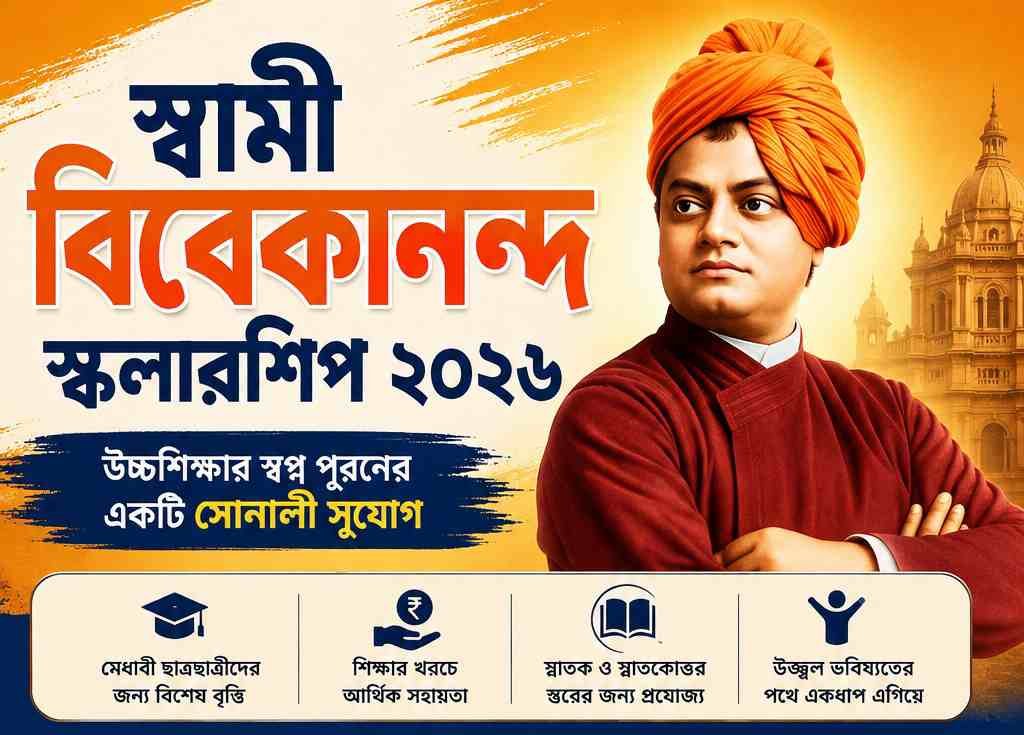 Swami Vivekananda Scholarship Apply 2026