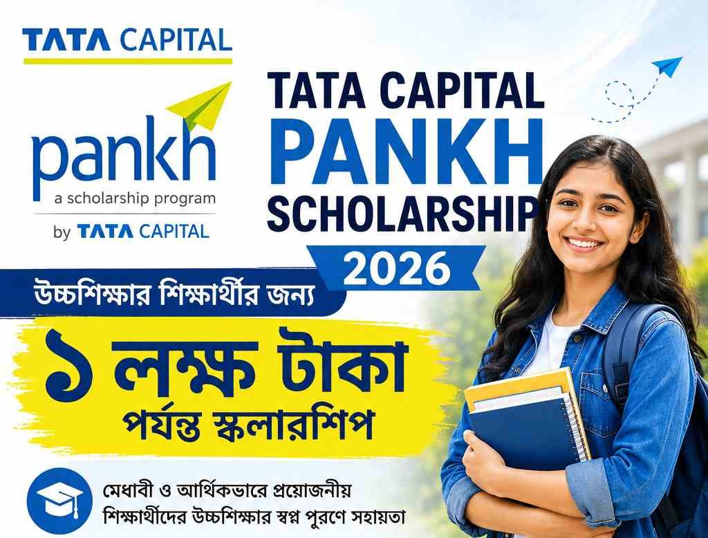 TATA Capital Pankh Scholarship 2026