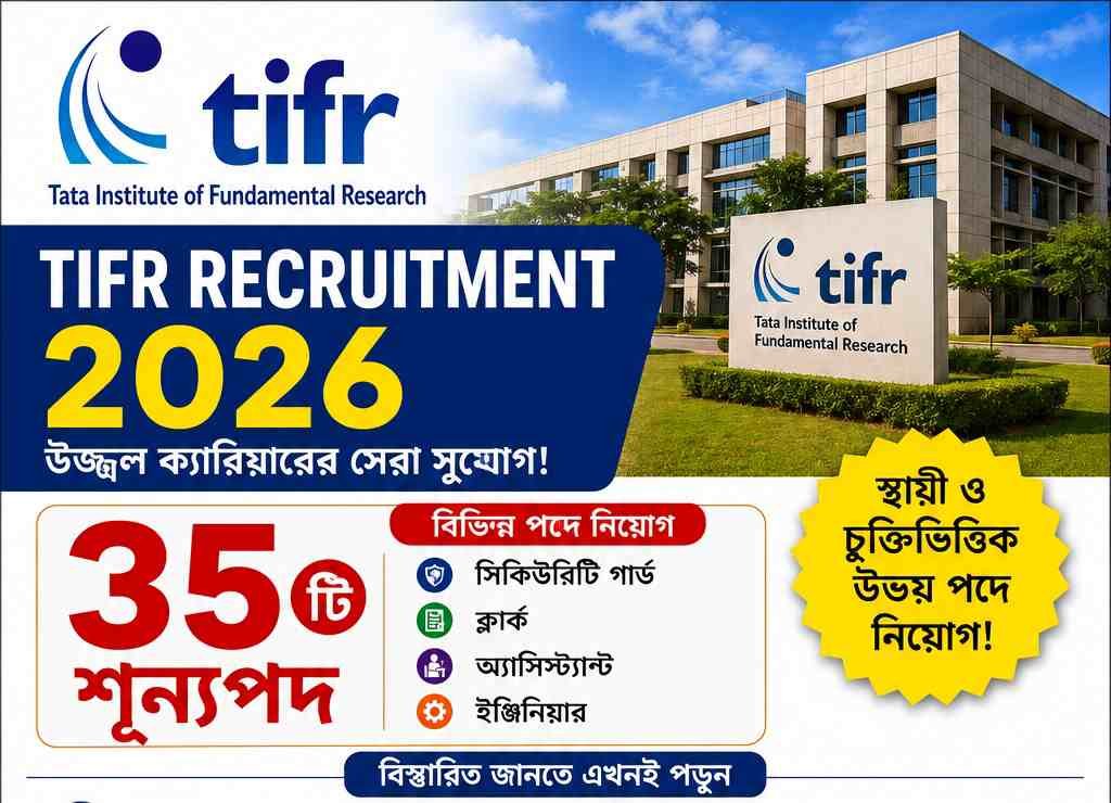 TIFR Recruitment 2026