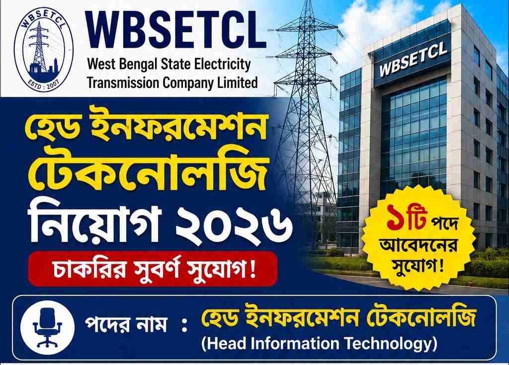 WBSETCL Head Information Technology Recruitment 2026