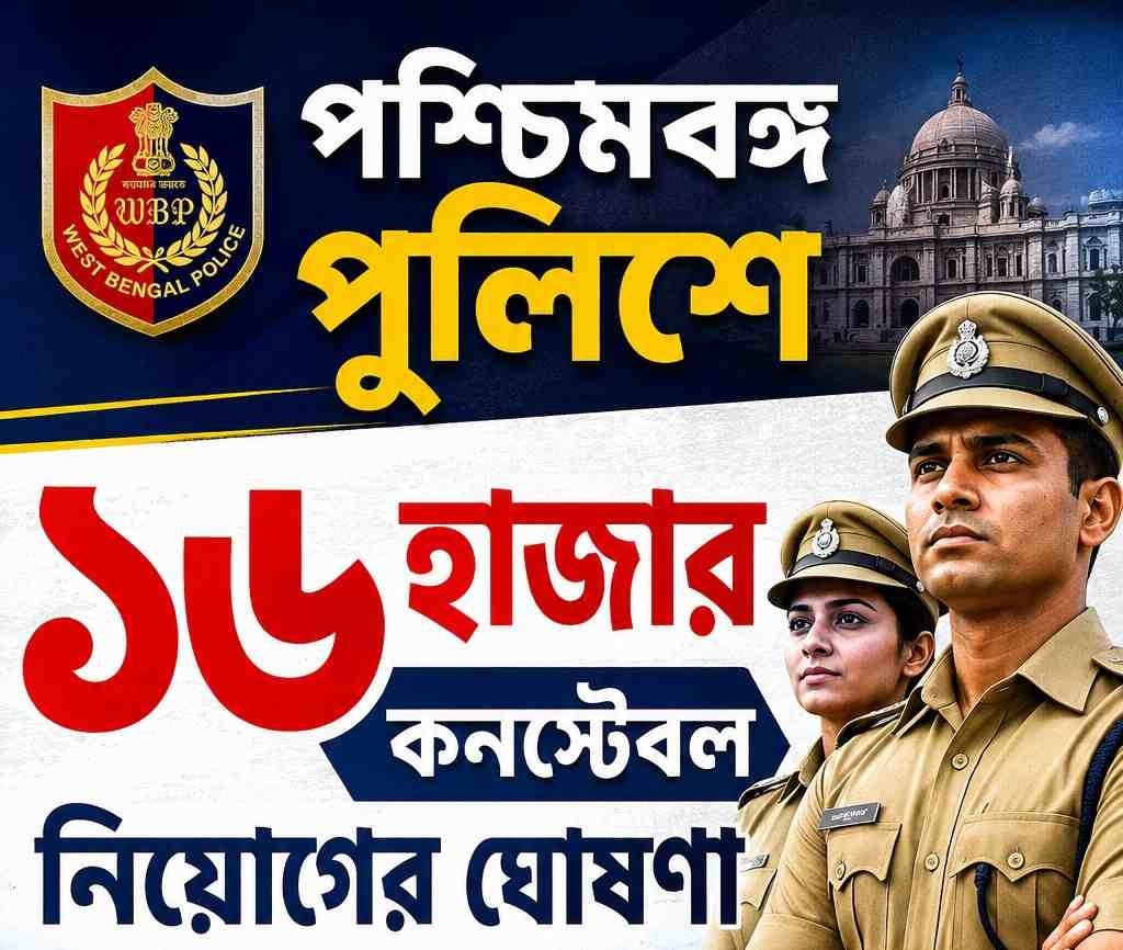West Bengal Police Constable Recruitment 2026