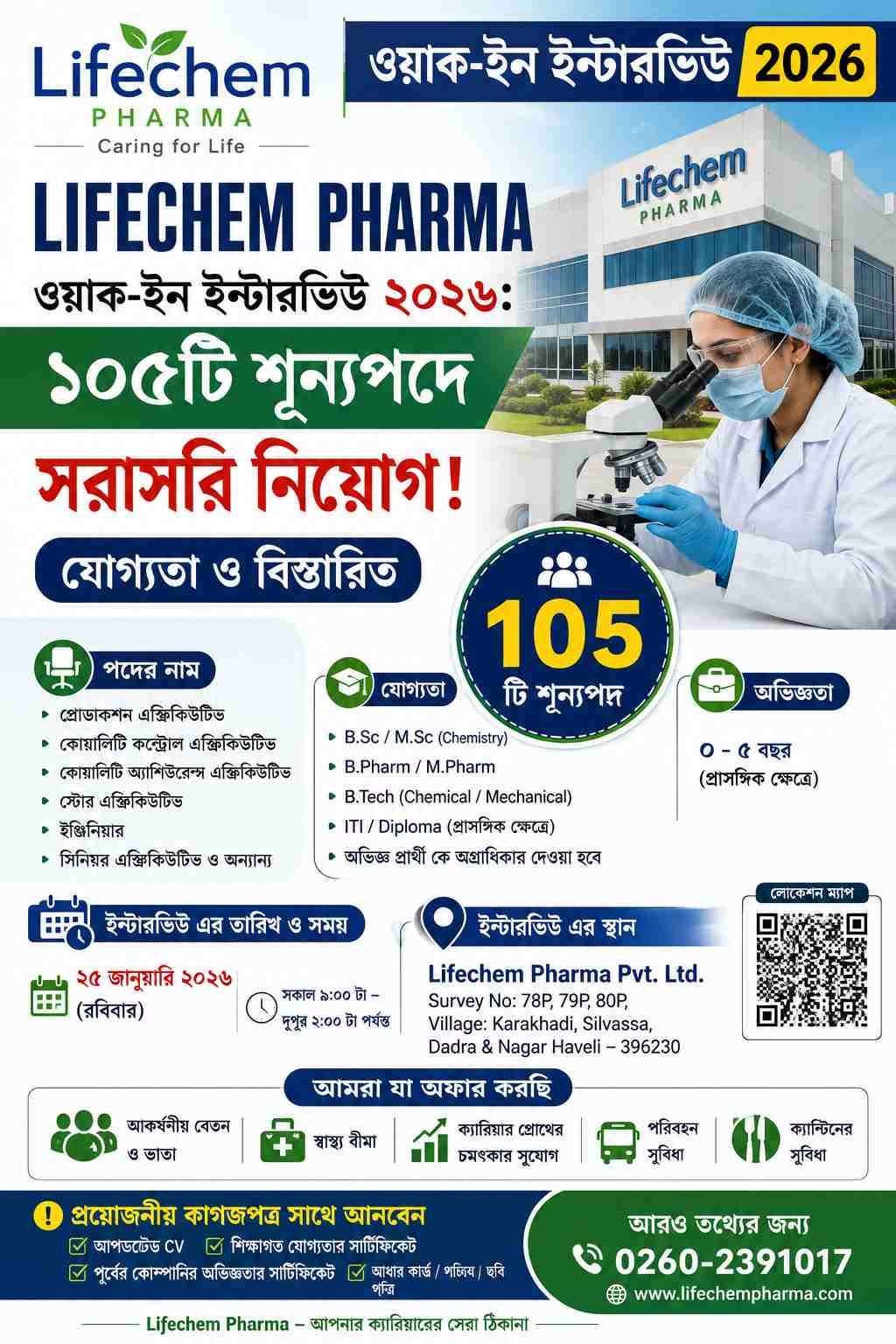 Lifechem Pharma Recruitment 2026
