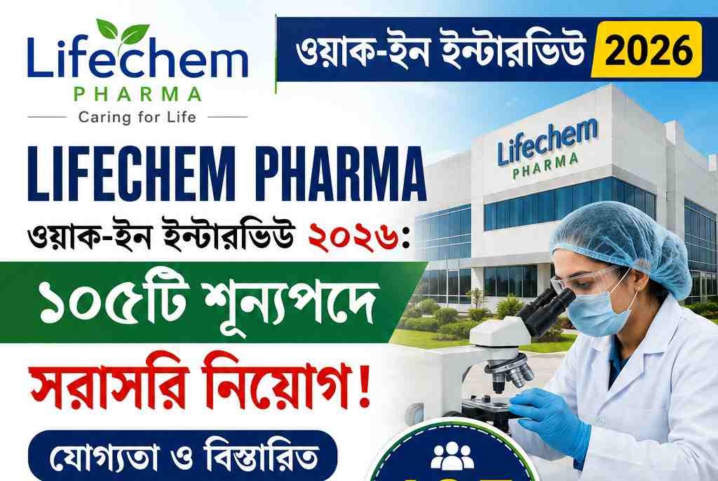 Lifechem Pharma Recruitment 2026