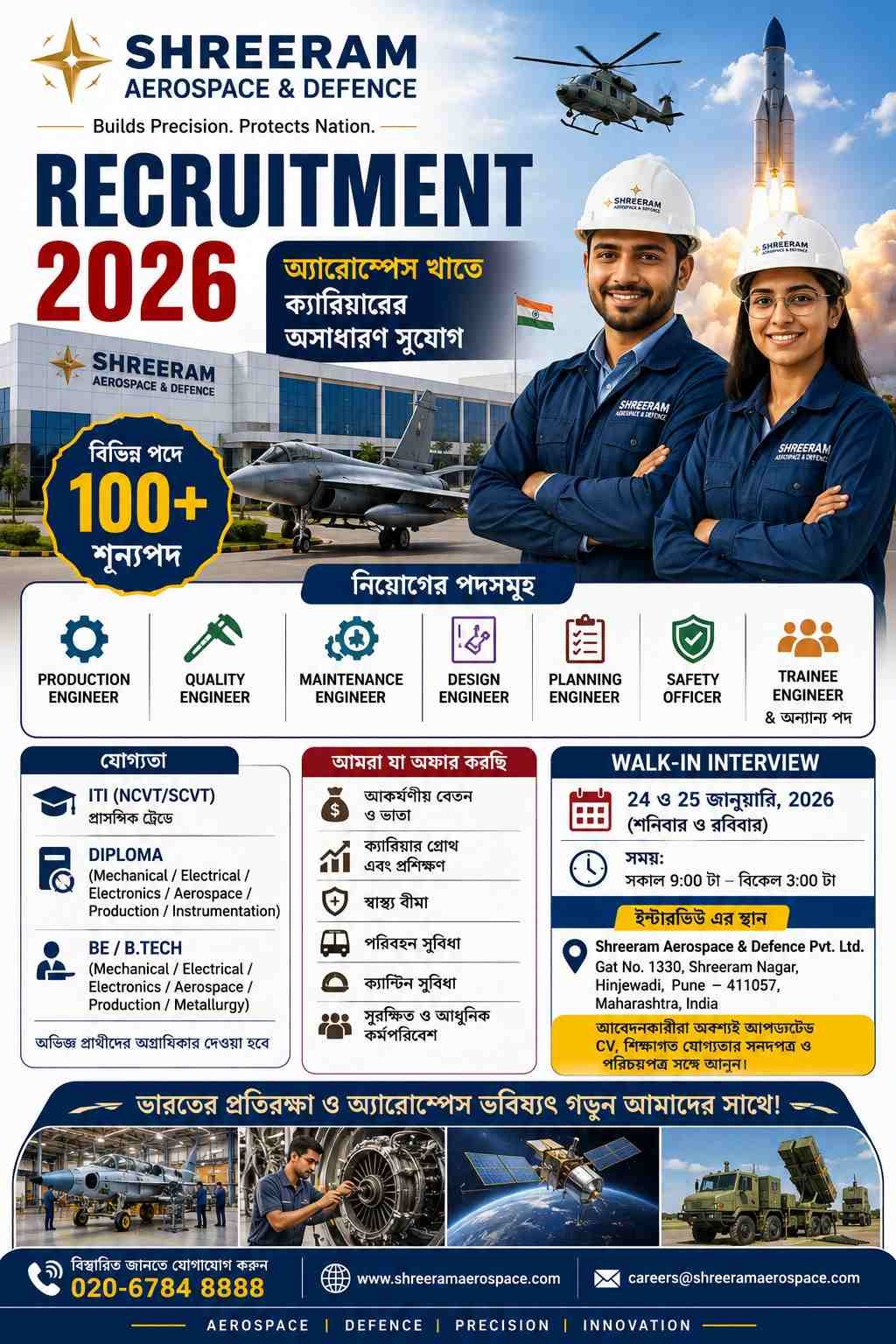 Shreeram Aerospace & Defence Recruitment 2026